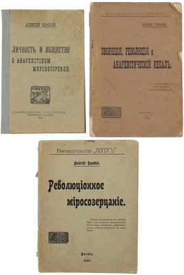 Подборка из трех изданий о революции: